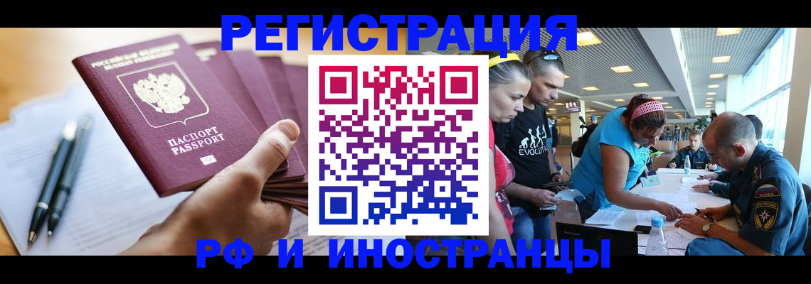 временная регистрация адрес в Цивильске