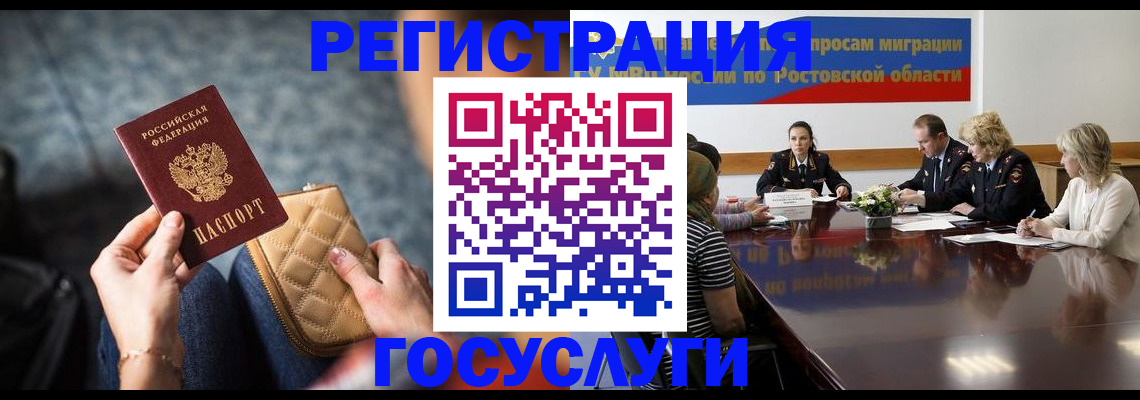 где прописаться в Цивильске