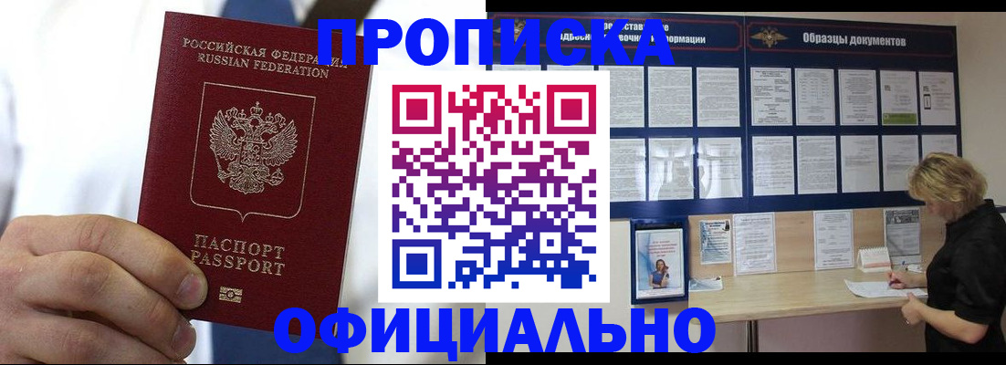 прописка иностранных граждан в Цивильске