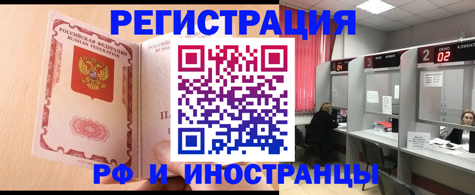 регистрация в Цивильске