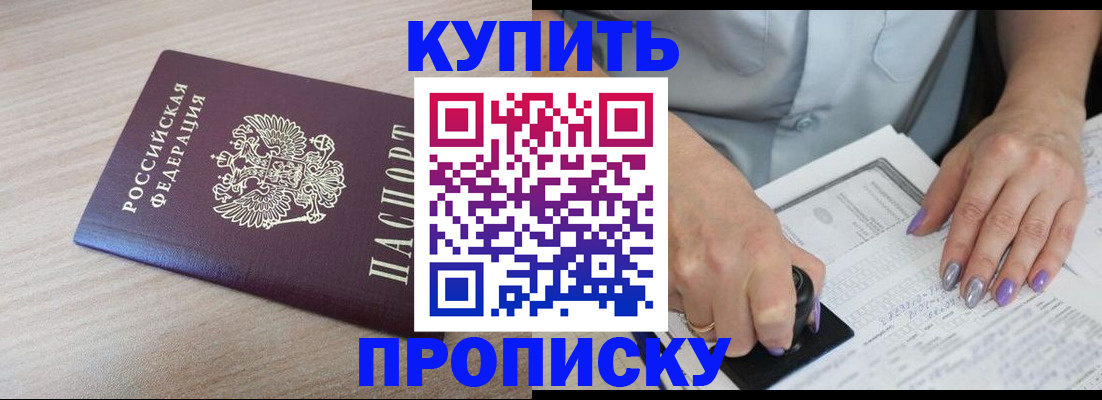 временная регистрация для всех в Цивильске