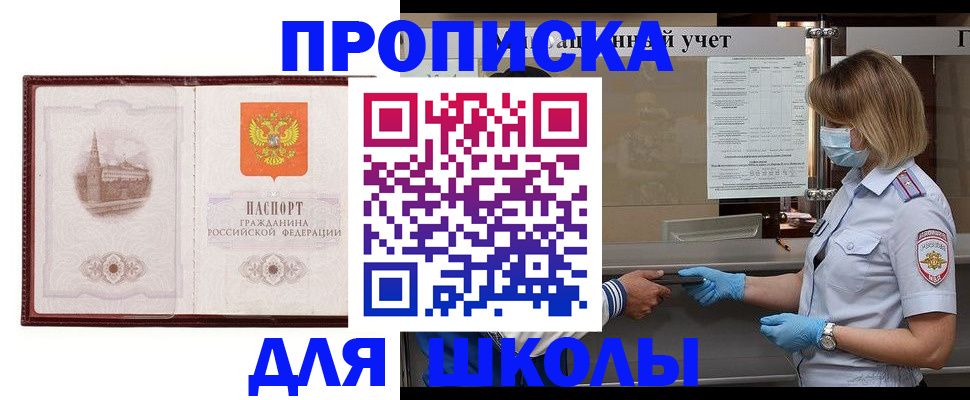 миграционный учет в Цивильске