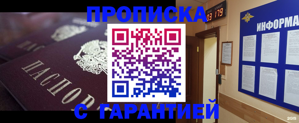 прописка регистрация в Цивильске
