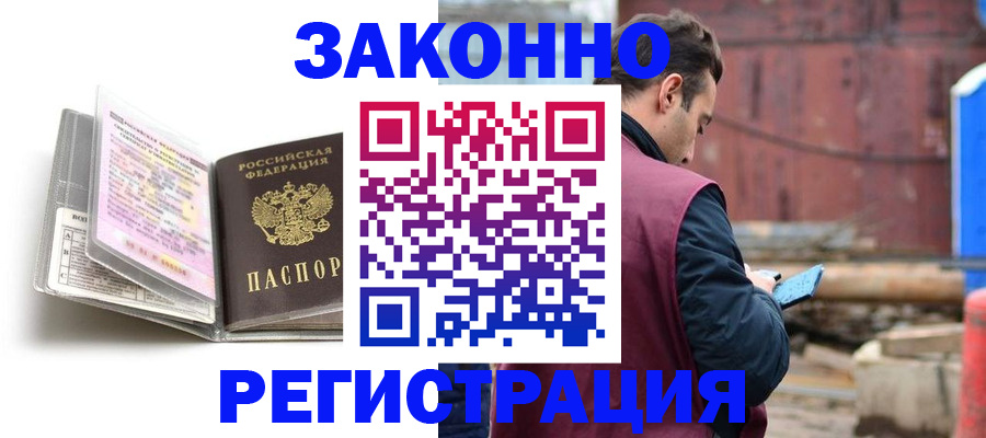 прописка регистрация в Цивильске