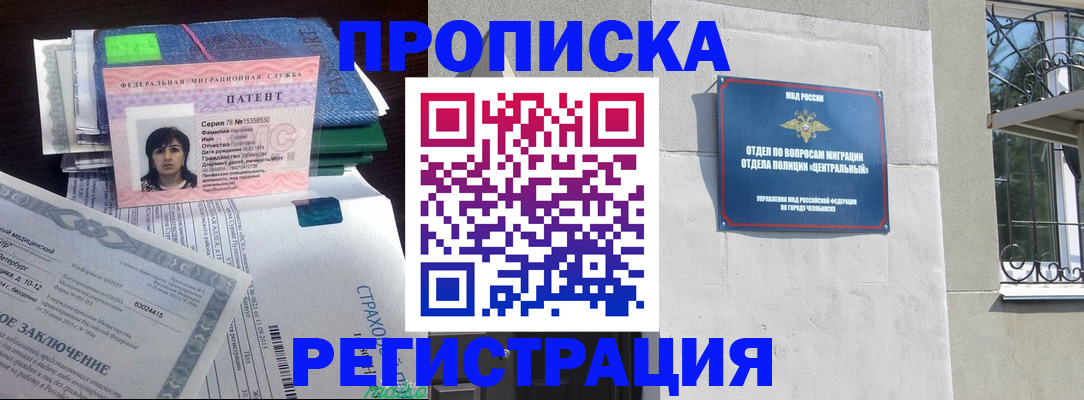 прописка паспорт в Цивильске