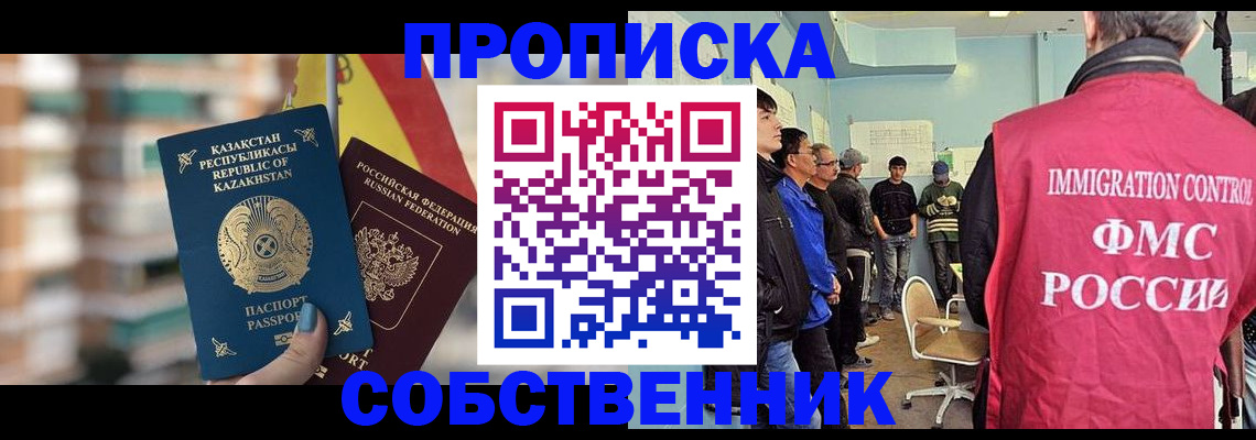 прописка для кредита в Цивильске