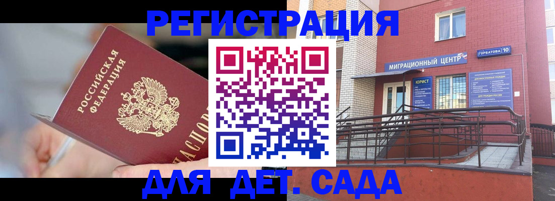 прописка поиск в Цивильске